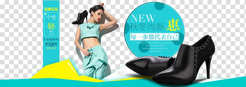 Shoe Fashion C. & J. Clark Designer, Get a new poster for free on Taobao autumn and winter fashion shoes transparent background PNG clipart