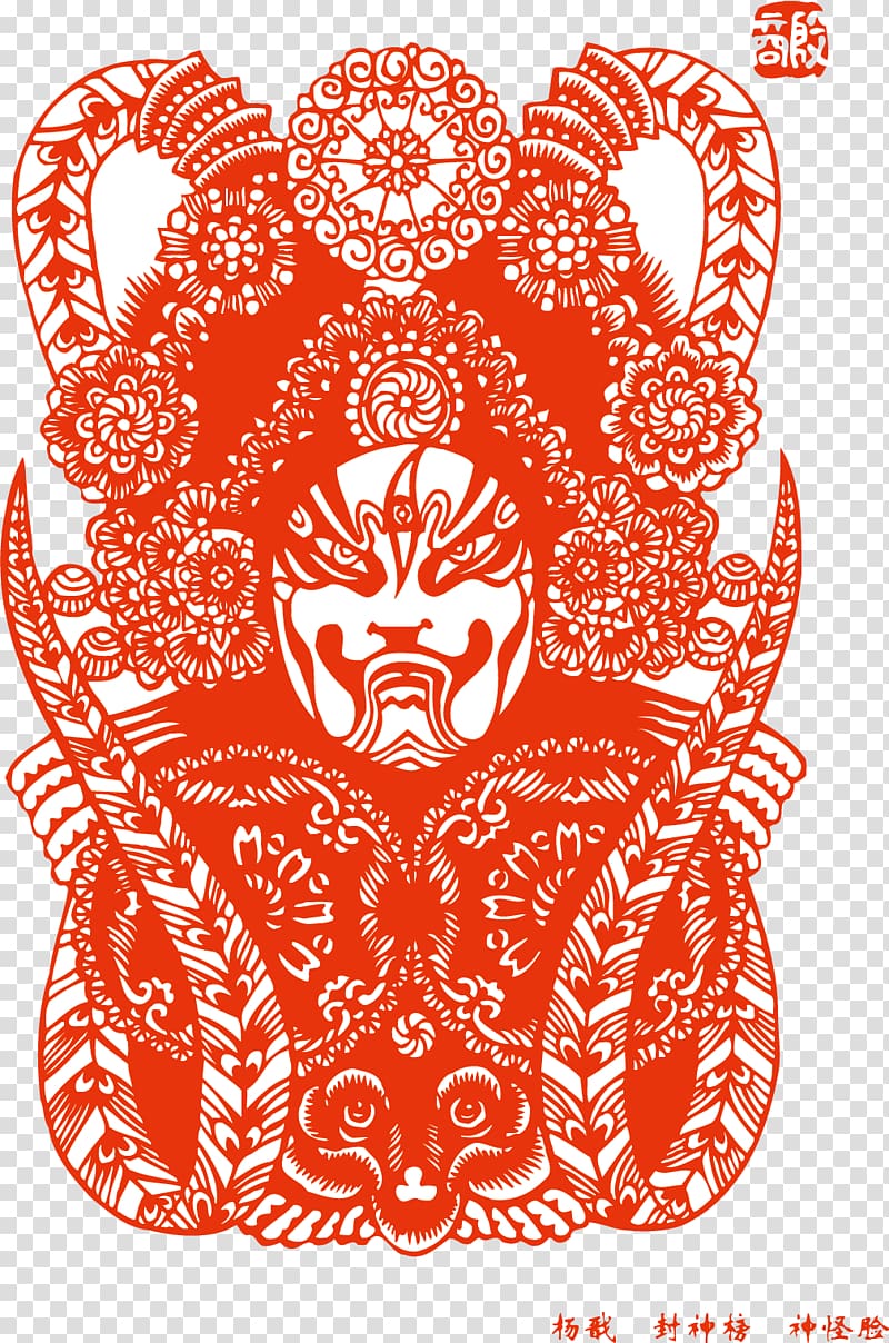 Investiture of the Gods Hailun Peking opera Chinese opera Chinese paper cutting, Facebook transparent background PNG clipart