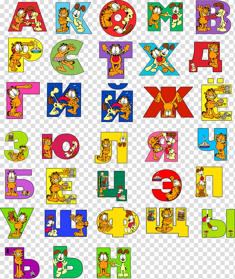 Russian alphabet Letter, Alphabet transparent background PNG clipart