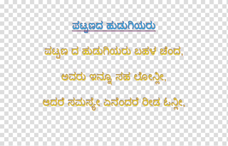 Kannada Kavithe Kavanagalu Will You Wait For Me Love Christmas Wishes Transparent Background Png Clipart Hiclipart Scroll down for more beautiful kannada birthday best wishes, quotes and messages with images. kannada kavithe kavanagalu will you