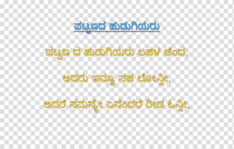 kannada kavanagalu friendship