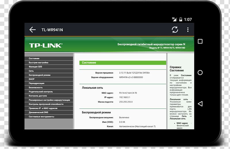 Computer network Android Network utility Computer Utilities & Maintenance Software, practical utility transparent background PNG clipart