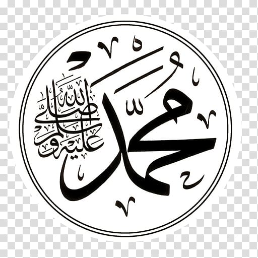 Allah Drawing Calligraphy Durood Islam, Islam transparent background PNG clipart