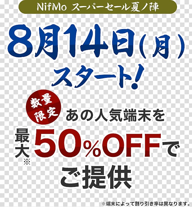 Metal Gear Solid Hot Toys Limited Brand Recreation Font, summer sale design mock transparent background PNG clipart