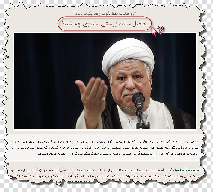 Akbar Hashemi Rafsanjani Iran Imam Mahdi Ayatollah, Akbar Hashemi Rafsanjani transparent background PNG clipart