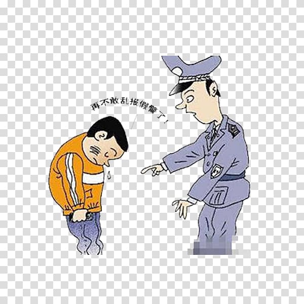 Police officer Detention Suspect Chinese public security bureau, 110 alarm transparent background PNG clipart