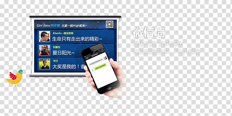 Smartphone WeChat 微信小程序 Marketing Computer Software, smartphone transparent background PNG clipart