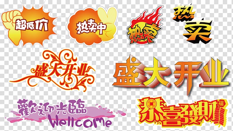 Art , Kung Hei Fat Choy grand opening Word Art Collection transparent background PNG clipart