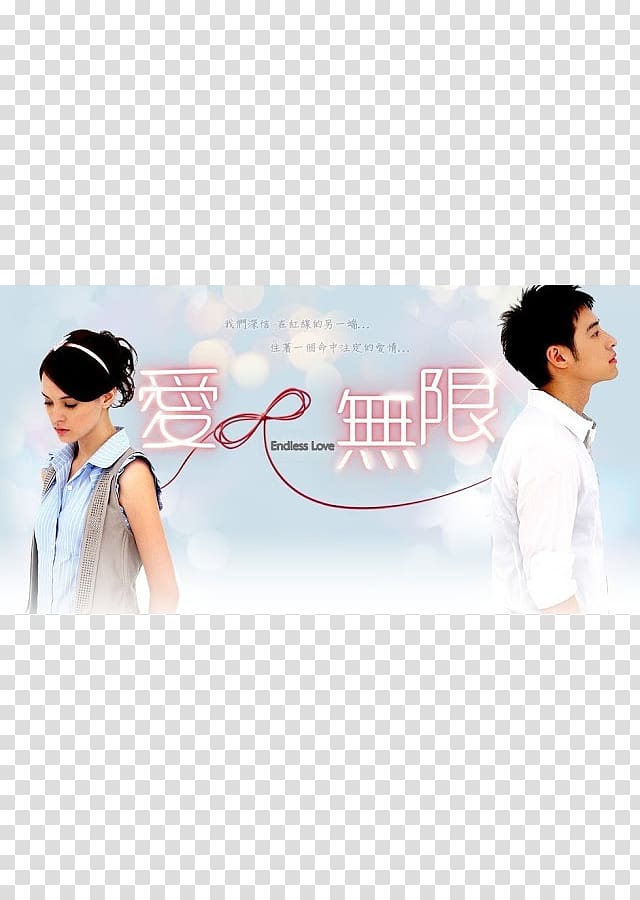 Taiwanese drama Korean drama Film, Fashion Designer transparent background PNG clipart