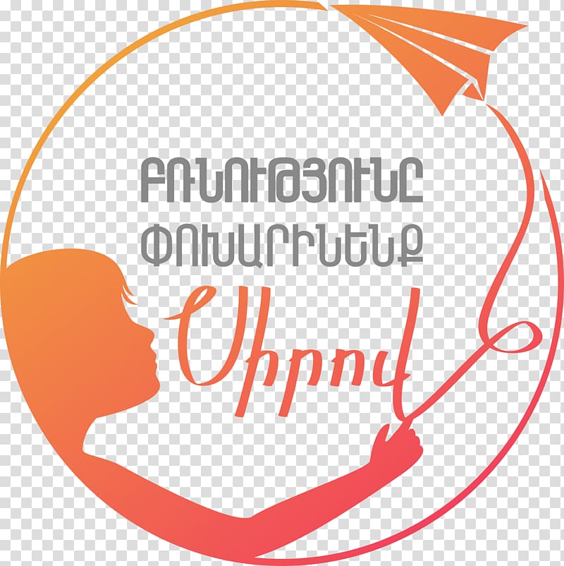 Armenia Child protection Organization Institution, world vision armenia transparent background PNG clipart