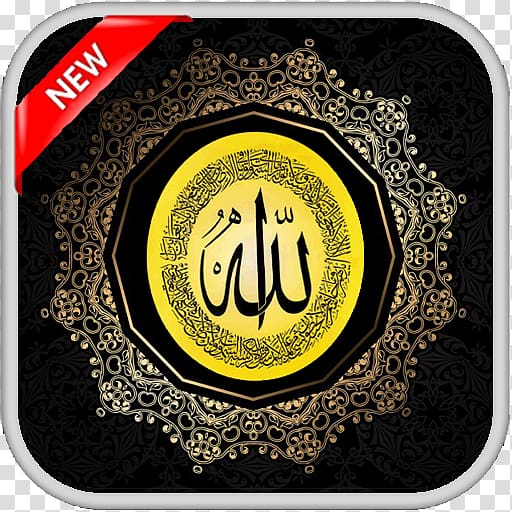 Quran Allah Names of God in Islam Basmala, Islam transparent background PNG clipart