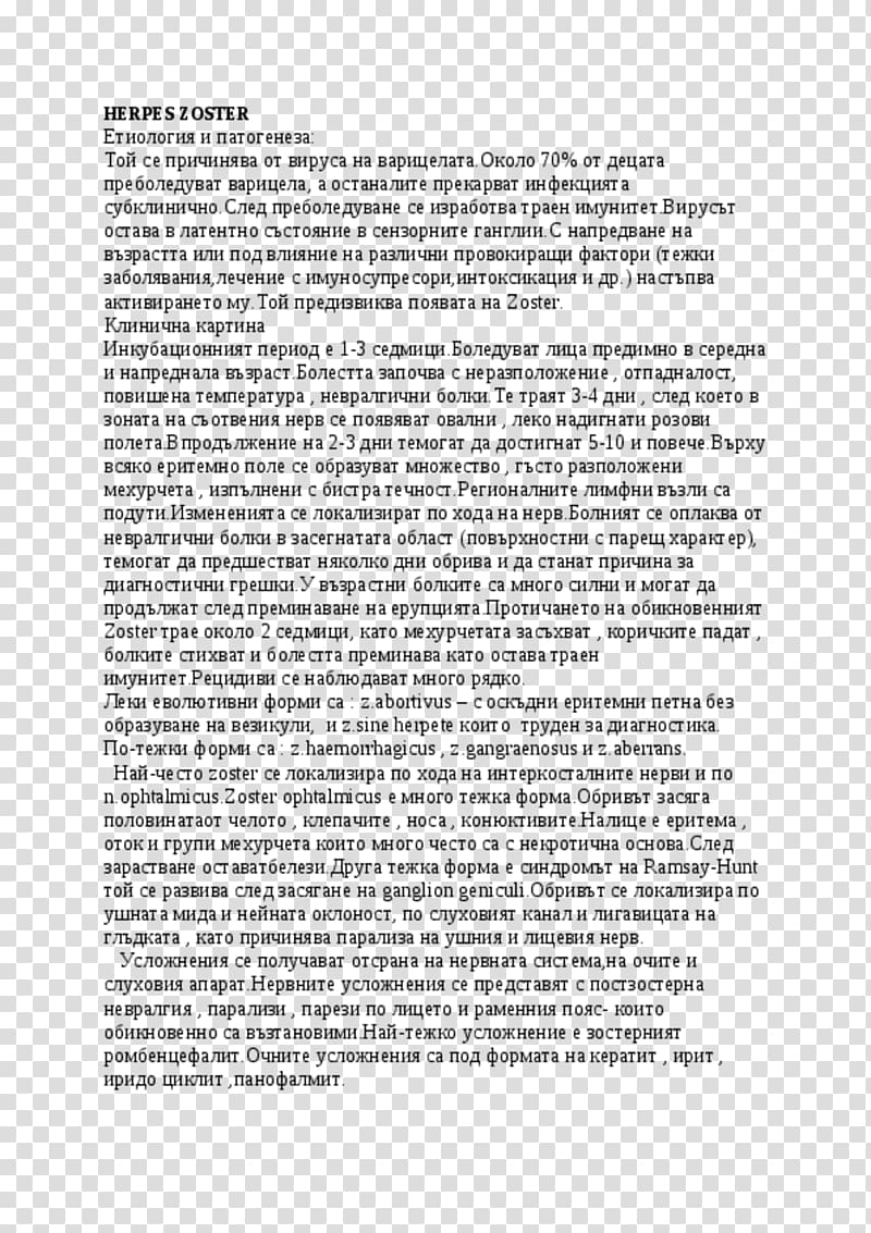Monograph Text Bomb Document .com, shingles transparent background PNG clipart