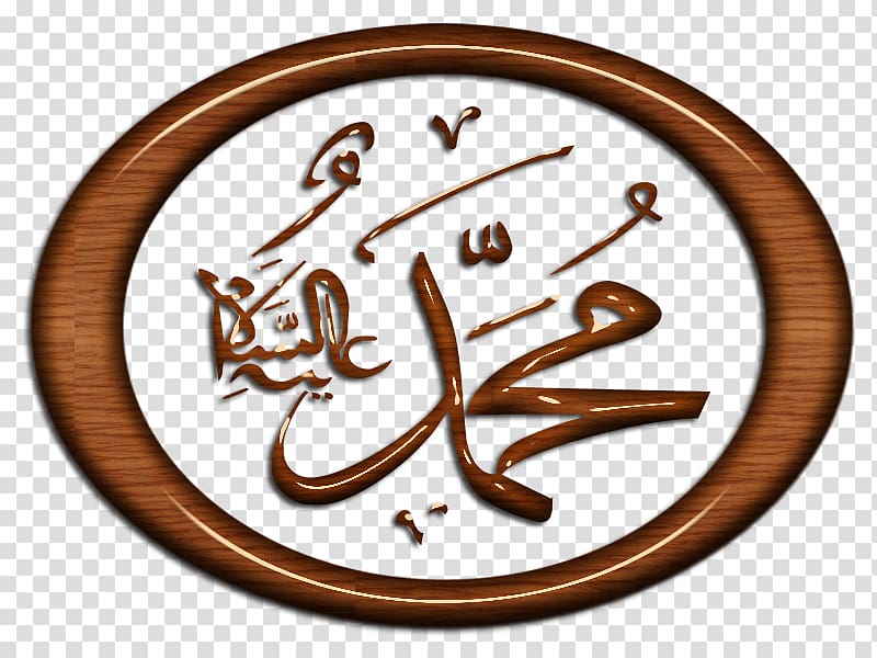 Quran Allah God in Islam Calligraphy, muhammed transparent background PNG clipart