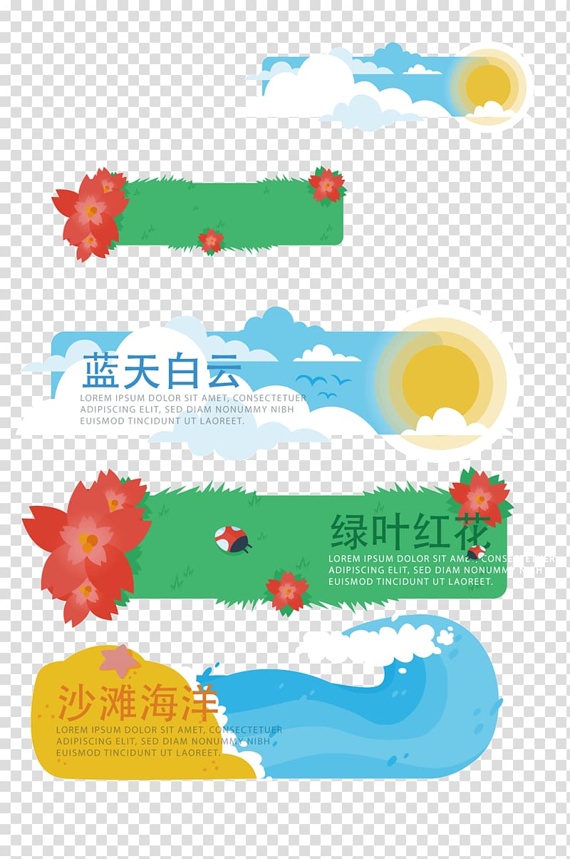 Adobe Illustrator , Cartoon sunny weather banners advanced material transparent background PNG clipart