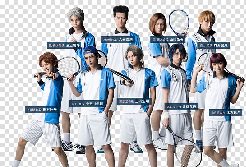 Tenimyu ミュージカル・テニスの王子様3rdシーズン The Prince of Tennis Musical theatre, others transparent background PNG clipart