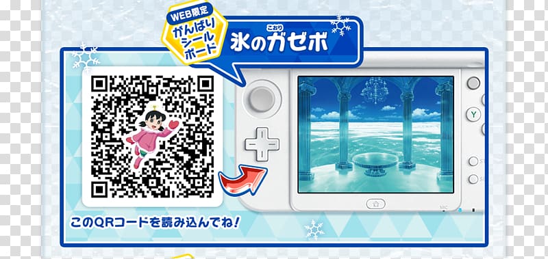 Doraemon Great Adventure in the Antarctic Kachi Kochi Multimedia Video game Gazebo, technology transparent background PNG clipart
