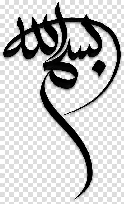 Arabic Calligraphy Islamic Art - Drawing - Islam Transparent PNG