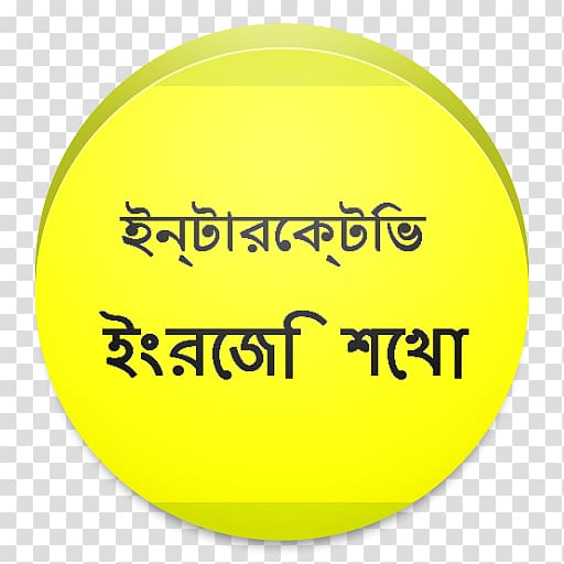 Bengali Learning Hello English Language, english tutorials transparent background PNG clipart