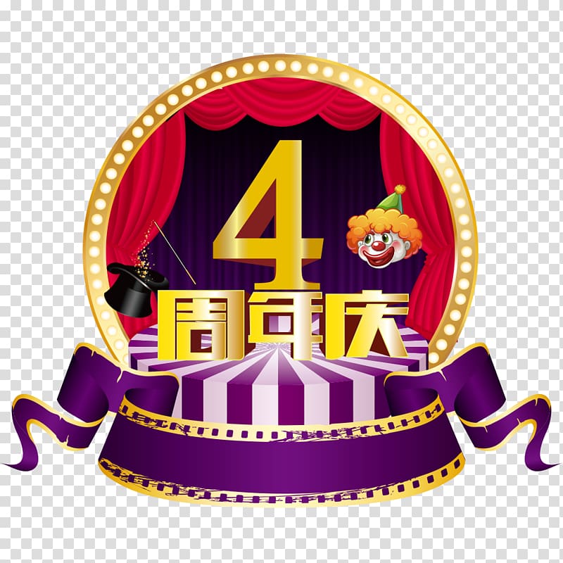 Circus Theater drapes and stage curtains Performance, 4 anniversary transparent background PNG clipart