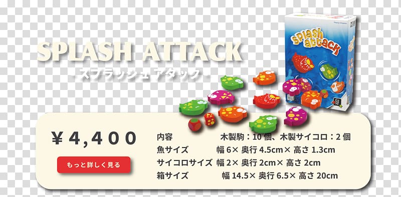 Game Splash attack Gigamic Food, Gold splash transparent background PNG clipart