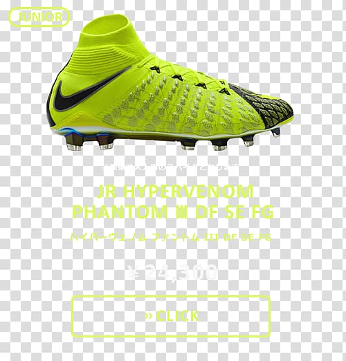 Cleat Nike Free Nike Hypervenom Football boot, nike transparent background PNG clipart