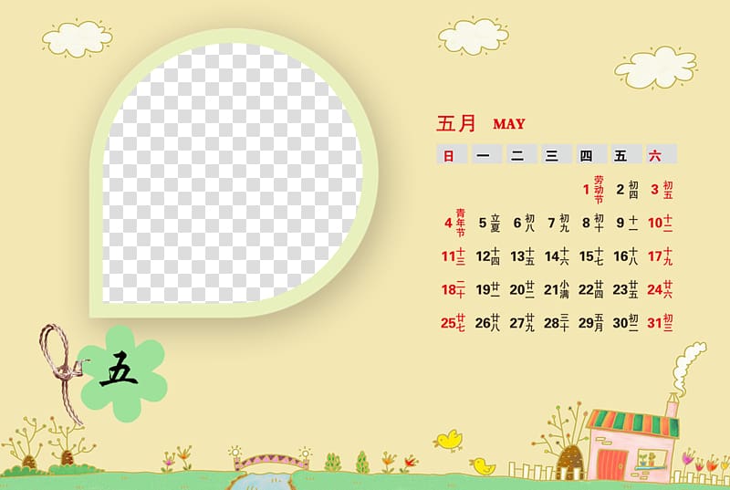 Lecture Calendar, Calendar Template transparent background PNG clipart