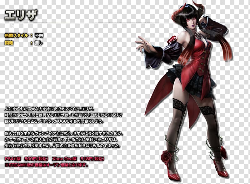 Tekken 7 Tekken Revolution Tekken 4 Tekken 2 Jin Kazama, others transparent background PNG clipart