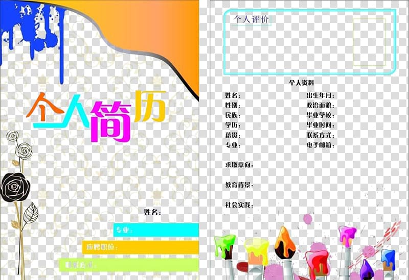 China Curriculum vitae Job hunting Intern, Cartoon color personal resume transparent background PNG clipart