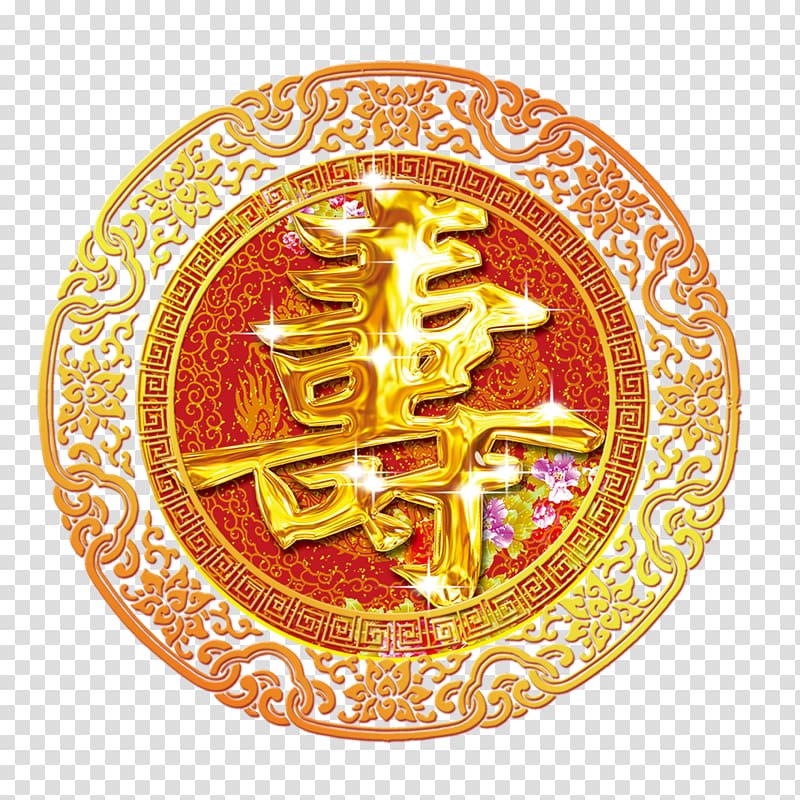 Happy Birthday to You Papercutting Immigration Consultants of Canada Regulatory Council, Gold disc 60 birthday transparent background PNG clipart