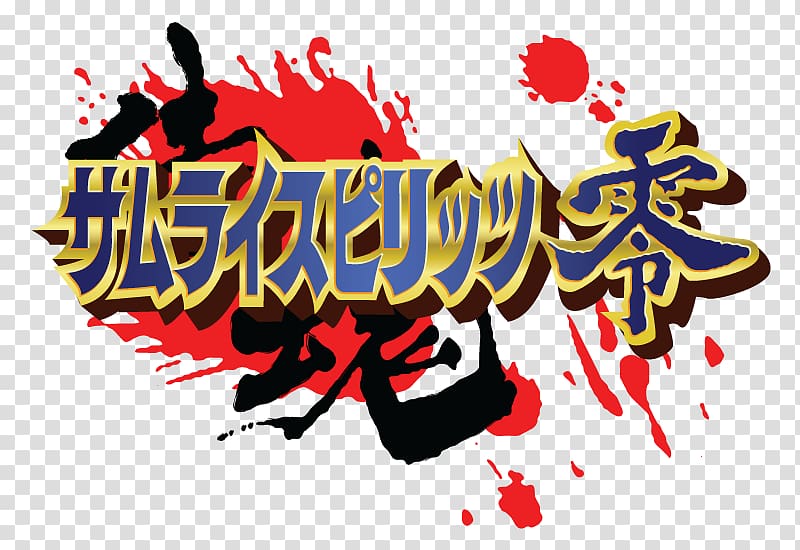 Logo The King of Fighters \'96 Samurai Shodown V The King of Fighters 2003 Decal, Samurai Shodown transparent background PNG clipart
