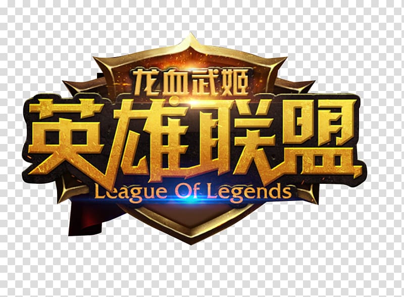 League of Legends CrossFire Zhengtu Riot Games, League of legends transparent background PNG clipart