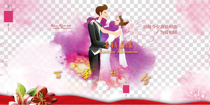 newlywed , Wedding Poster Marriage Advertising, Wedding romantic background material transparent background PNG clipart