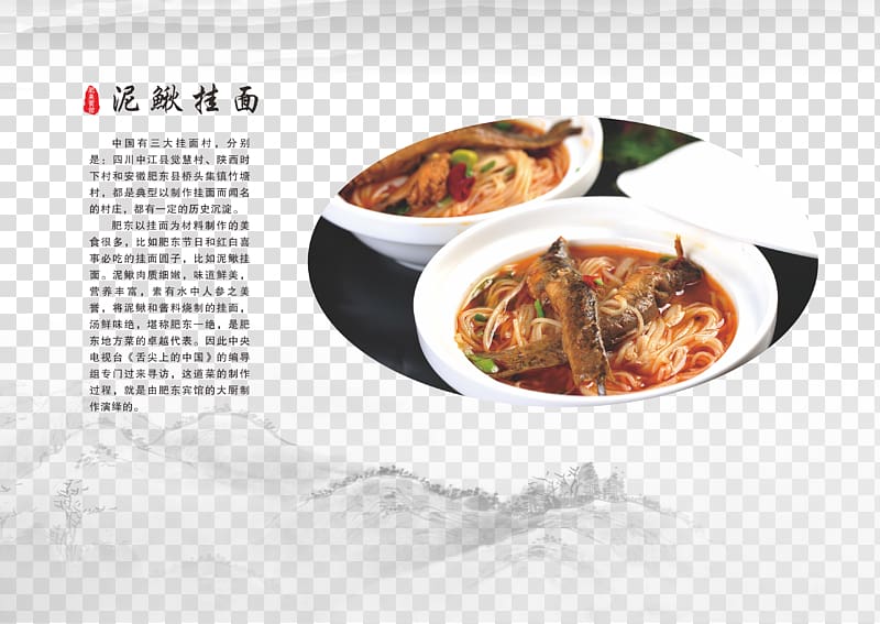 Dish Food Icon, Noodle Introduction transparent background PNG clipart