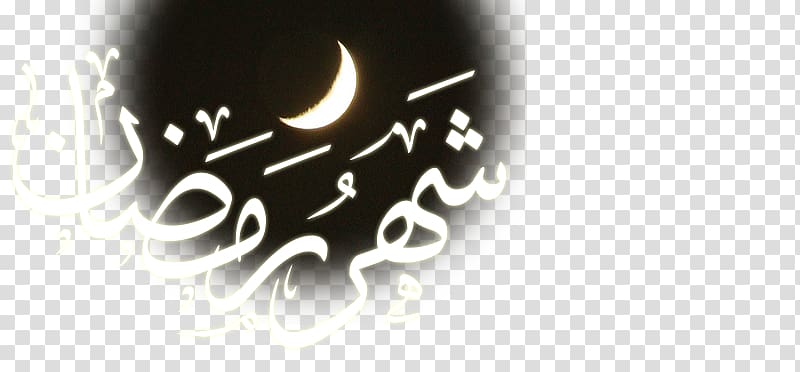 2019 Ramadan Islam, moon ramadan transparent background PNG clipart
