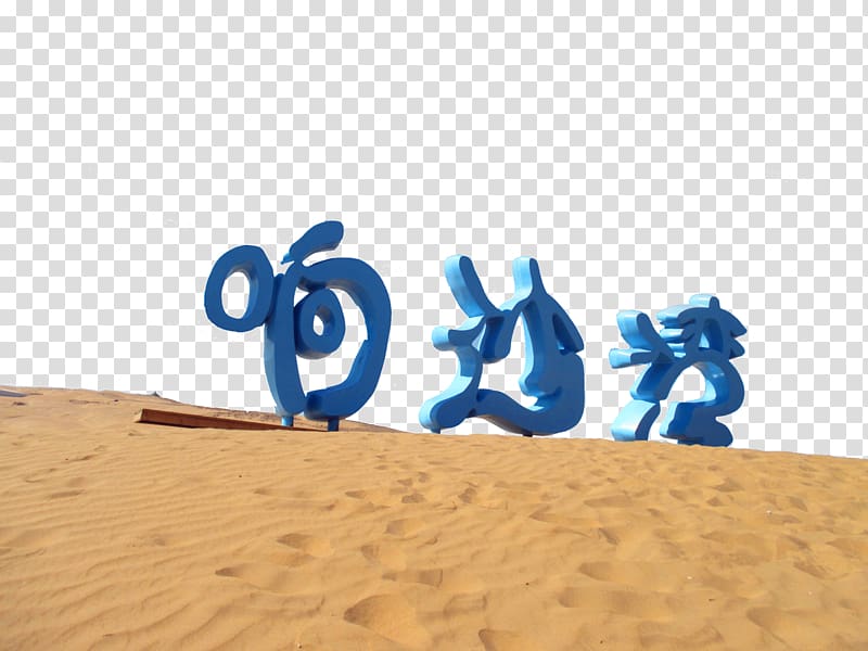 Xiangshawan Shawan Bay Talland Icon, Sand Bay transparent background PNG clipart