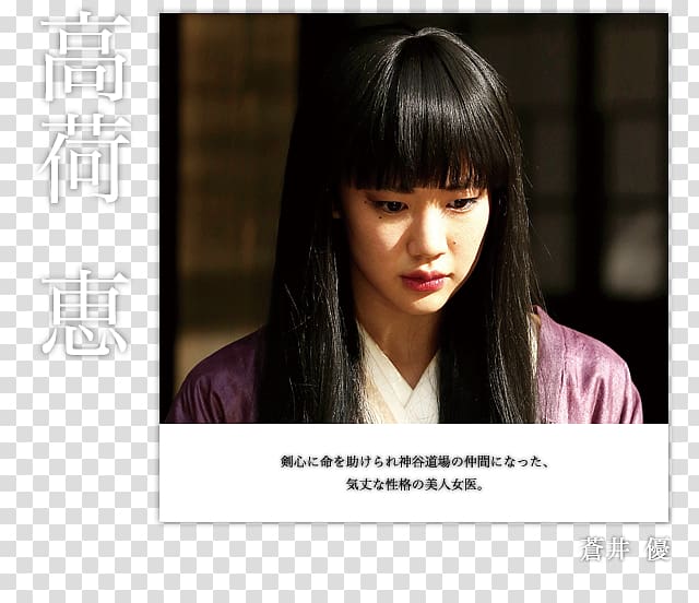 Yū Aoi Rurouni Kenshin: Origins Kenshin Himura Megumi Takani, kenshin transparent background PNG clipart
