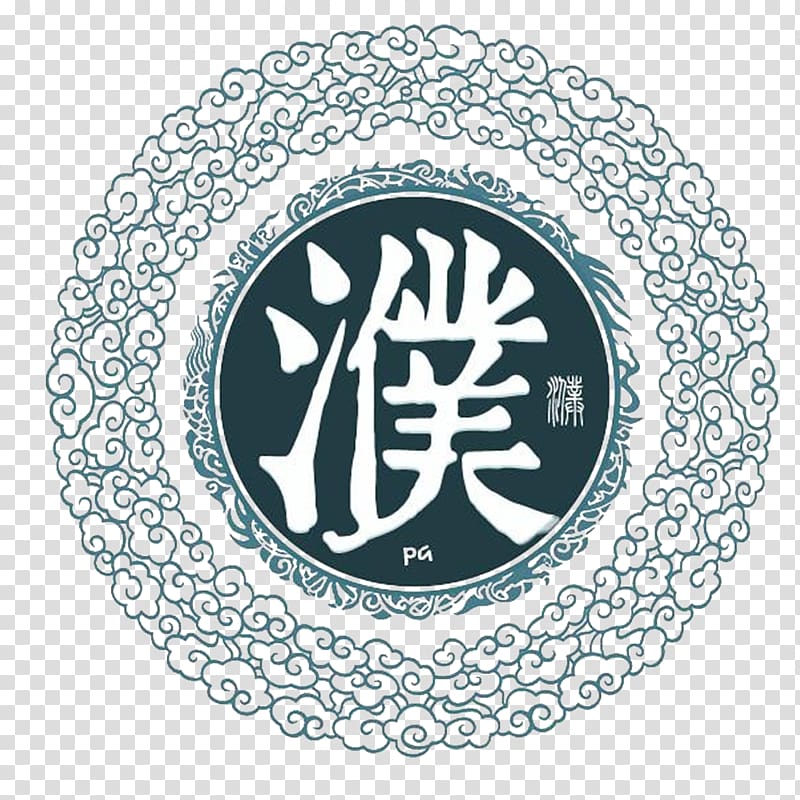 China Surname Chu u6c0f, Chinese Family Names transparent background PNG clipart