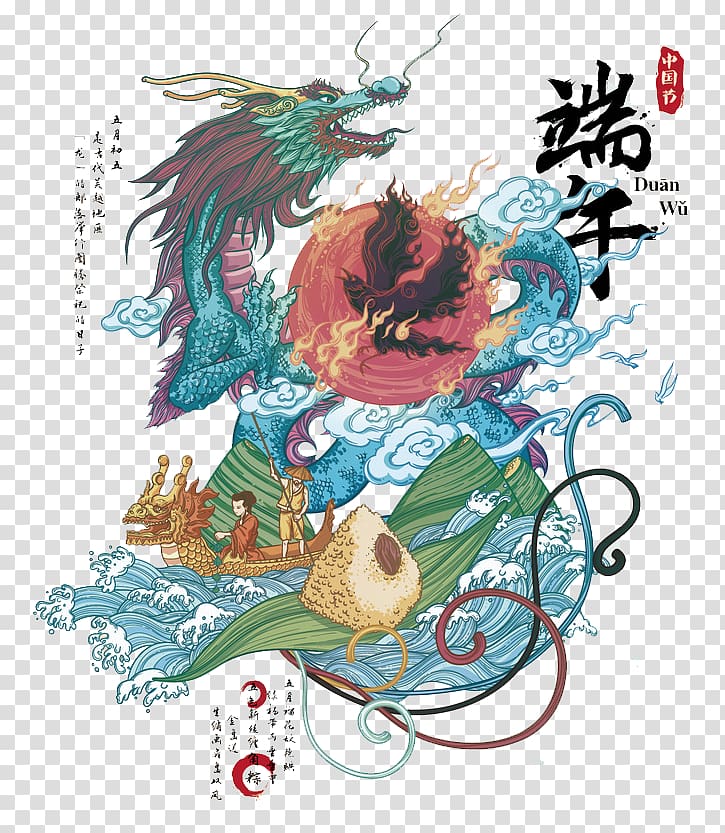 Zongzi Dragon Boat Festival Traditional Chinese holidays, Eat dumplings race dragon boat transparent background PNG clipart