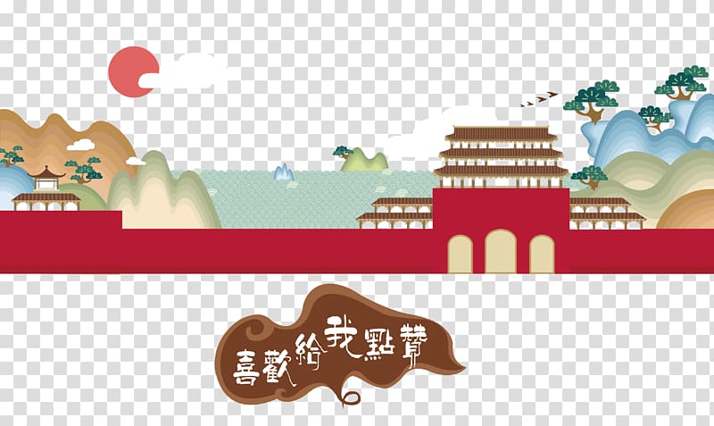 China Euclidean Landscape, Dwarf Pine Castle tower material transparent background PNG clipart