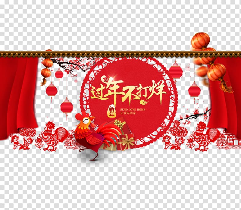 Chinese New Year New Years Eve u5e74u8ca8, Chinese New Year is not closing transparent background PNG clipart