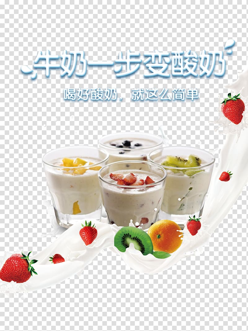 Kefir Soured milk Yogurt Dessert, Fruit yogurt transparent background PNG clipart