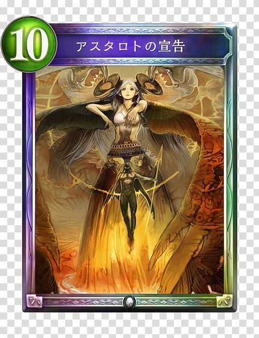 Shadowverse Rage of Bahamut Granblue Fantasy Fate/stay night, Shadowverse transparent background PNG clipart