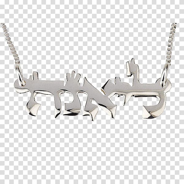 Hebrew name Necklace Jewellery Silver Hebrew Bible, the scholar\'s four jewels transparent background PNG clipart