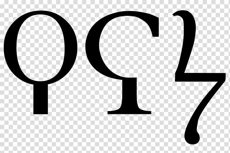 Koppa Digamma Greek alphabet Letter, Form I130 transparent background PNG clipart