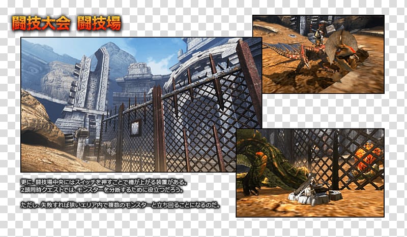 Monster Hunter 4 Arena Wikia Ballista, Monster Hunter: World transparent background PNG clipart