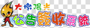 Desktop Computer font , Computer transparent background PNG clipart thumbnail