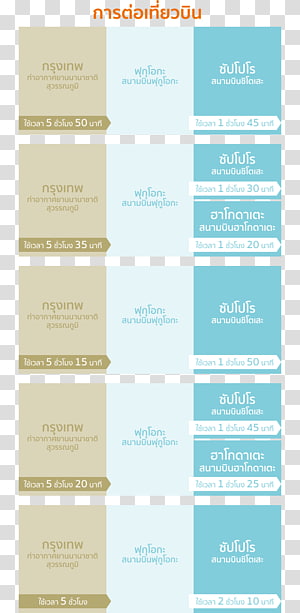 Brand Line Font, design transparent background PNG clipart thumbnail