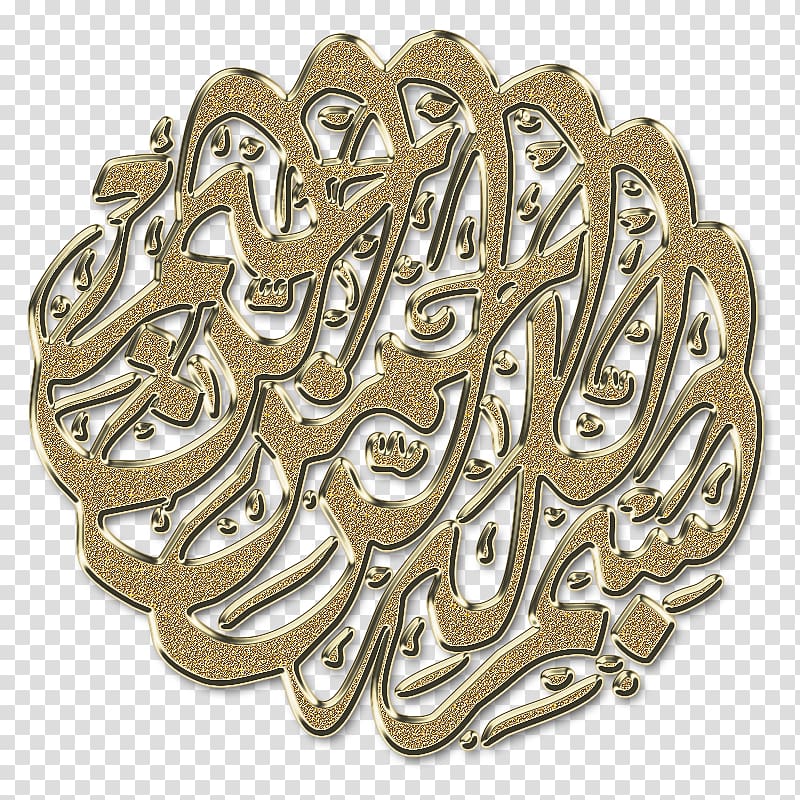 Islam Ayah Writing Bedouin, Islam transparent background PNG clipart