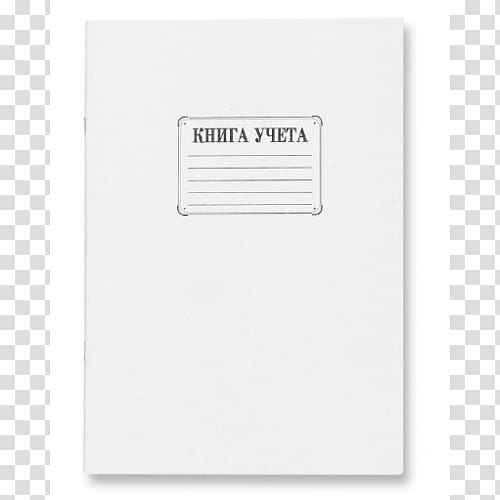 Paper Book Dziennik lekcyjny Text Form, book transparent background PNG clipart