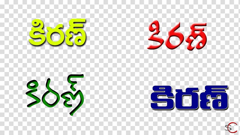 Telugu Name Brand, Telugu transparent background PNG clipart